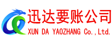 青原追债公司