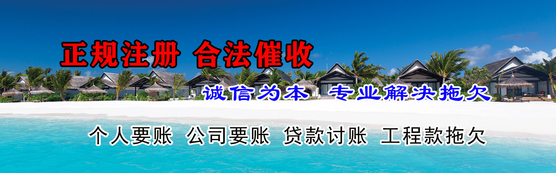 青原追债公司